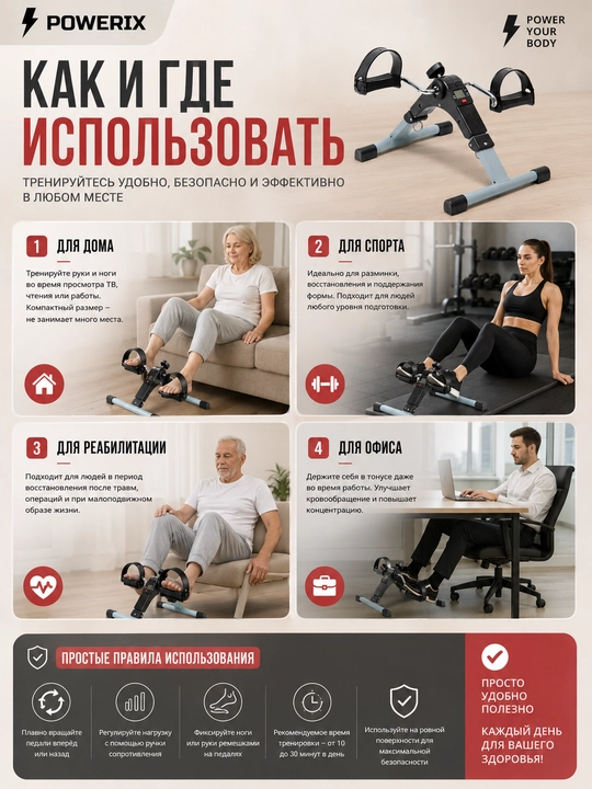 Мини велотренажер для рук и ног, компактный, педальный тренажер для дома