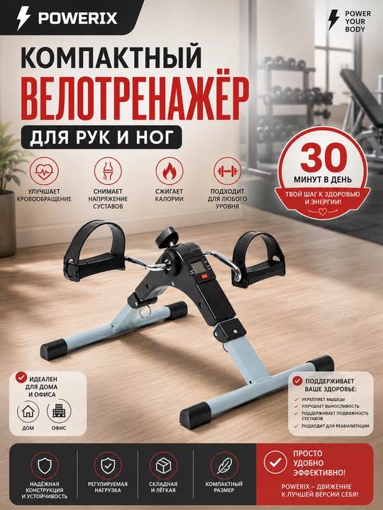 Мини велотренажер для рук и ног, компактный, педальный тренажер для дома
