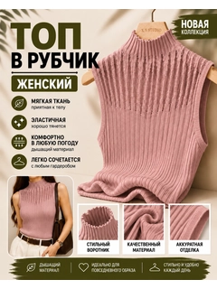 Розовый
