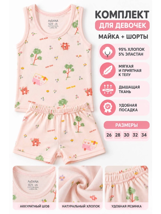 Qiz bola uchun to‘plam: mayka va shortik, paxtali trikotaj, 26-34 o‘lchamlar - 
