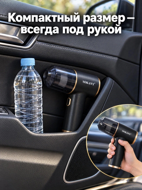 Simsiz avtomobil changyutgichi SOKANY SK-13048 2-in-1, assimilyatsiya quvvati 5000 Pa