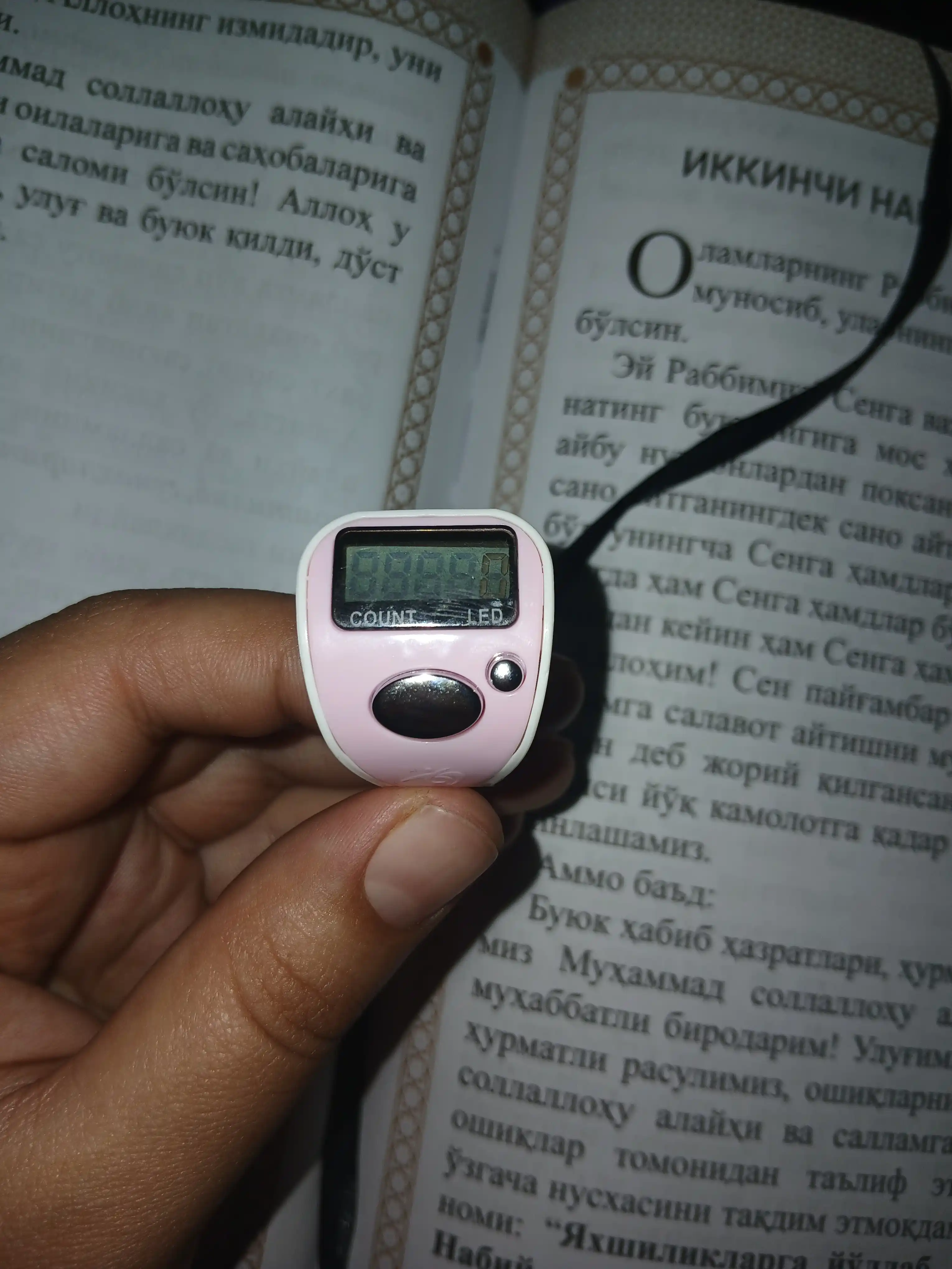 Электронные четки, электронные четки для совершения зикра