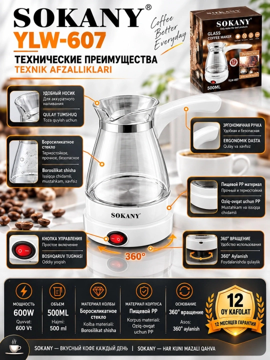 YLW-607 Turk qahva va choyi uchun elektr shisha turk 500ml 600W kofe qaynatgich