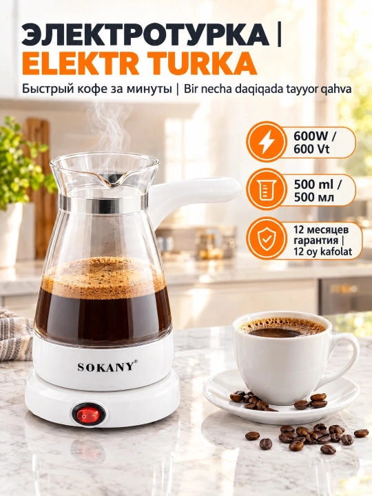 YLW-607 Turk qahva va choyi uchun elektr shisha turk 500ml 600W kofe qaynatgich - 
