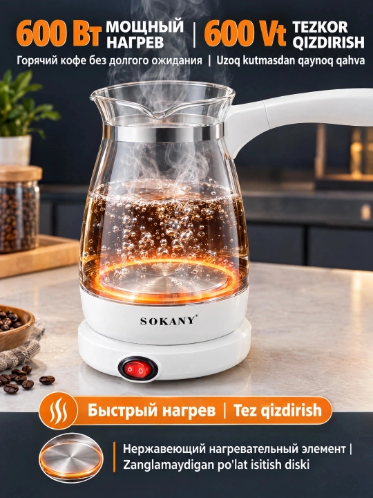 YLW-607 Turk qahva va choyi uchun elektr shisha turk 500ml 600W kofe qaynatgich