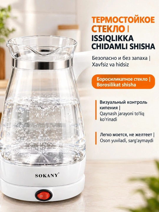 YLW-607 Turk qahva va choyi uchun elektr shisha turk 500ml 600W kofe qaynatgich