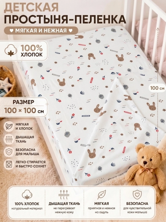 Пеленка детская теплая плотный трикотаж с начесом 100% хлопок, 100х100 см