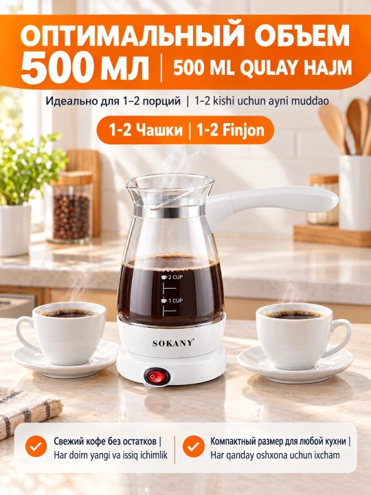 YLW-607 Turk qahva va choyi uchun elektr shisha turk 500ml 600W kofe qaynatgich