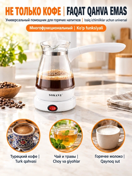 YLW-607 Turk qahva va choyi uchun elektr shisha turk 500ml 600W kofe qaynatgich