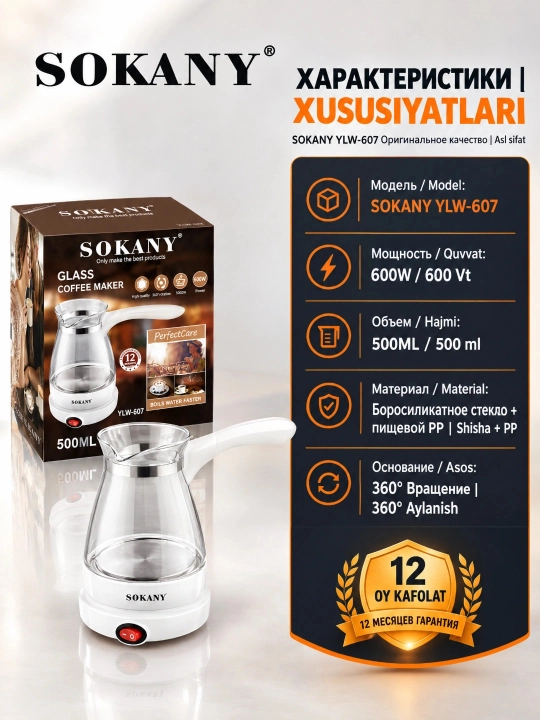 YLW-607 Turk qahva va choyi uchun elektr shisha turk 500ml 600W kofe qaynatgich