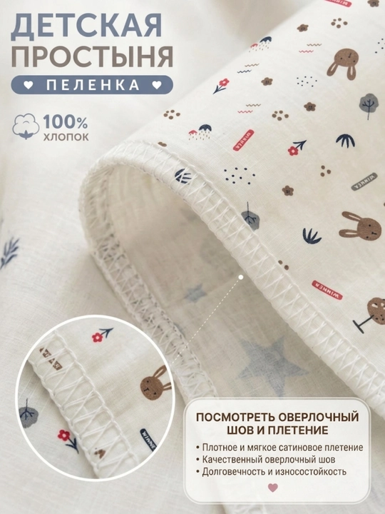 Пеленка детская теплая плотный трикотаж с начесом 100% хлопок, 100х100 см