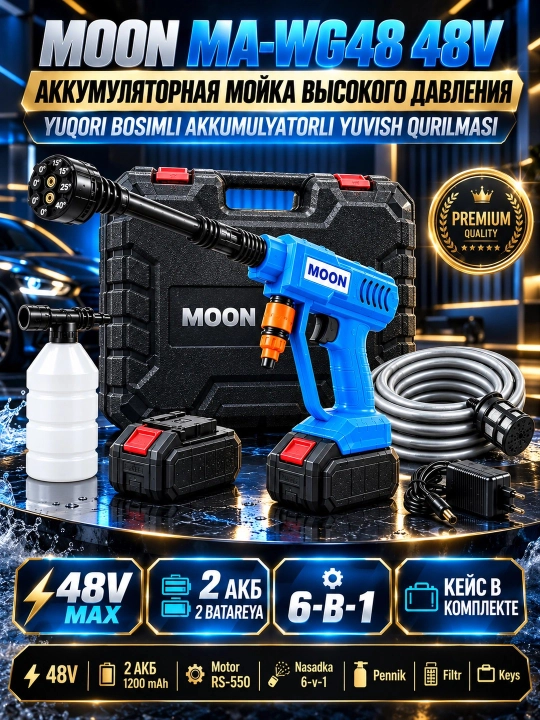 Мойка высокого давления, карчер, автомойка 48V