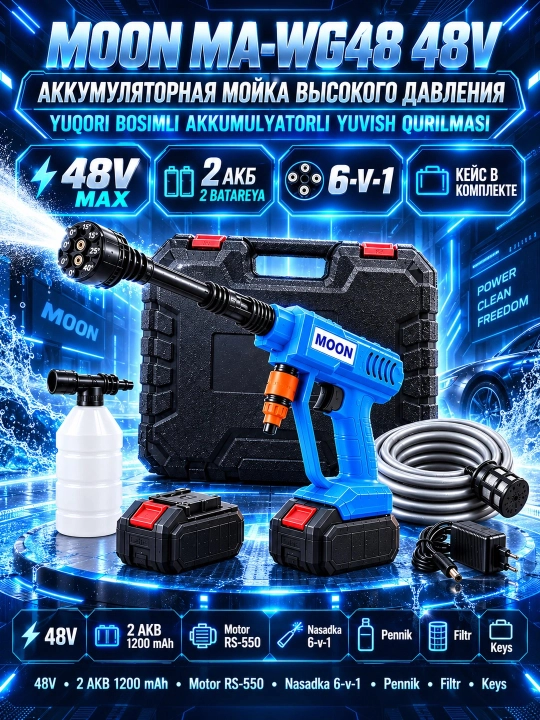 Мойка высокого давления, карчер, автомойка 48V
