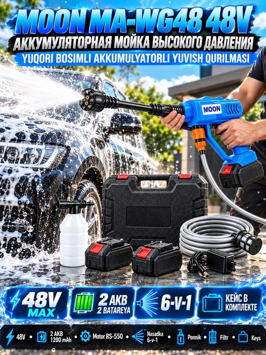 Мойка высокого давления, карчер, автомойка 48V