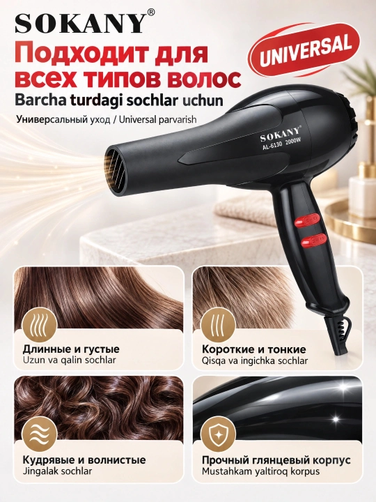 Soch quritgichi SOKANY AL-6130, 2000 Vt, 2 tezlikli, issiq va sovuq havo