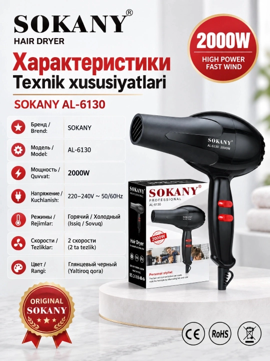 Soch quritgichi SOKANY AL-6130, 2000 Vt, 2 tezlikli, issiq va sovuq havo