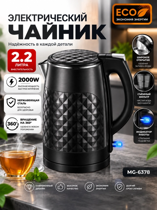 Elektr choynak, BOSCH