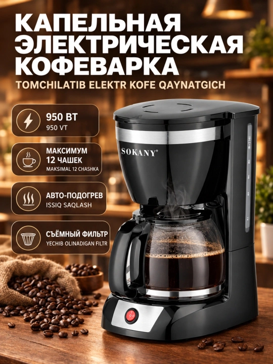 SOKANY CM-108S kofe qaynatgichi, 12 stakan, 950 Vt, isitish funksiyasi bilan