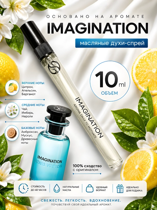 Erkaklar uchun atirlar to'plami, Now, Imagination, Moskow 2, Tobacco Vanille, You, Afgano, 6 tasi 1 da