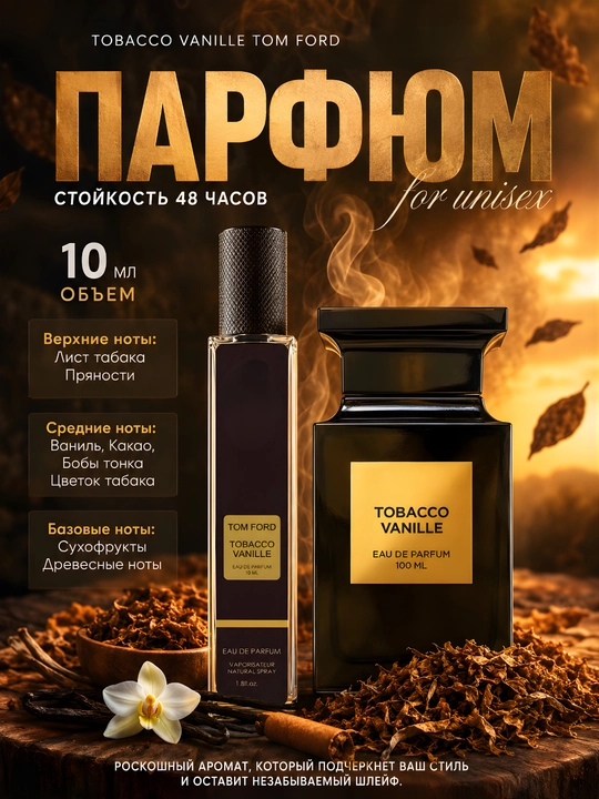 Erkaklar uchun atirlar to'plami, Now, Imagination, Moskow 2, Tobacco Vanille, You, Afgano, 6 tasi 1 da