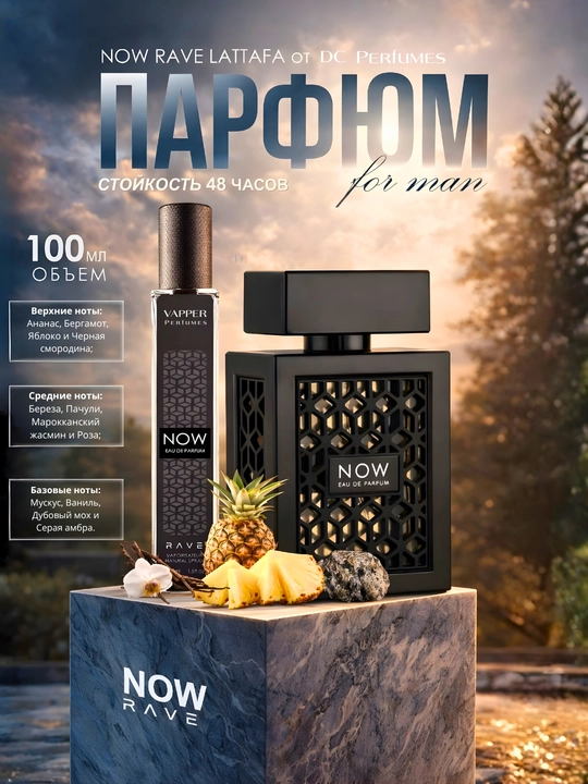Erkaklar uchun atirlar to'plami, Now, Imagination, Moskow 2, Tobacco Vanille, You, Afgano, 6 tasi 1 da