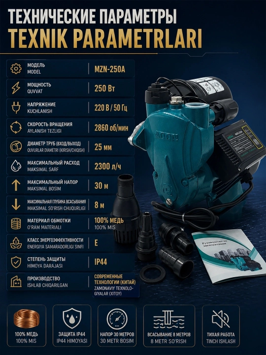 Водяной насос MZN-250A , 100% медный, автомат водяной