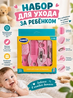 Розовый