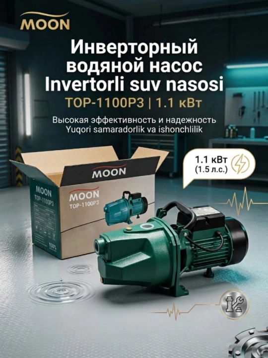 Uy va bog' uchun 65 m gacha bosim va 100 L/min oqimga ega MOON Smart Inverter suv nasosi - 