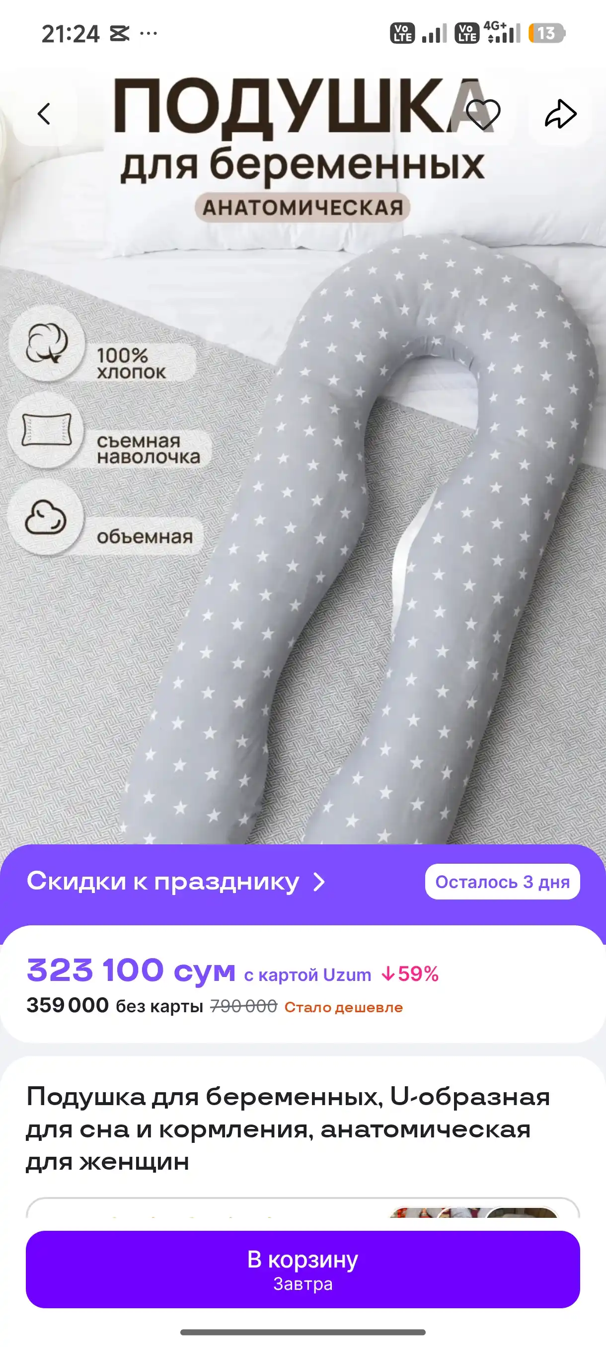 Подушка для беременных, U-образная для сна и кормления, анатомическая для женщин