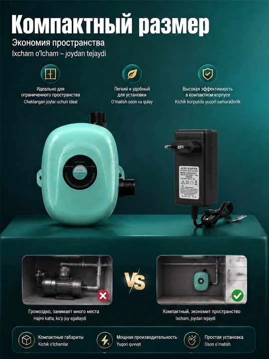 Suv bosimini oshiruvchi nasos BosimPro MOON 15-16A 24V, bosim kuchaytirgich nasos
