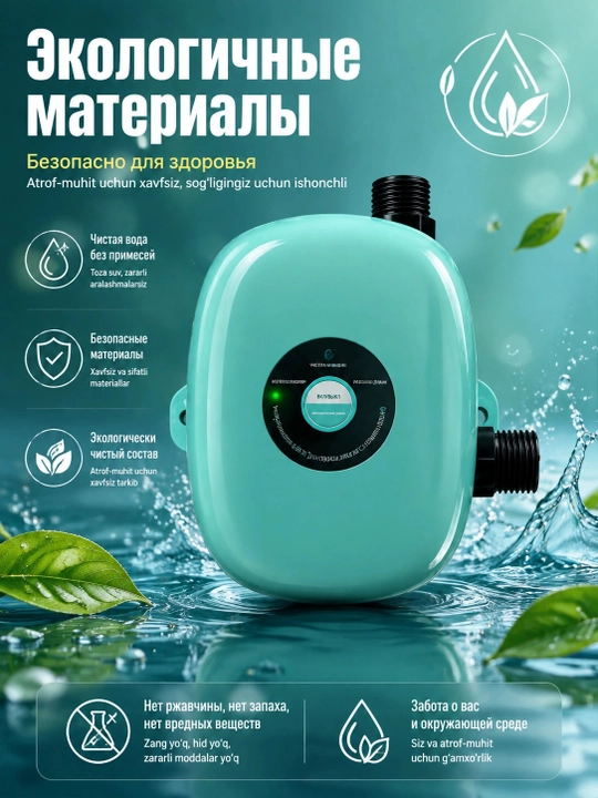 Suv bosimini oshiruvchi nasos BosimPro MOON 15-16A 24V, bosim kuchaytirgich nasos