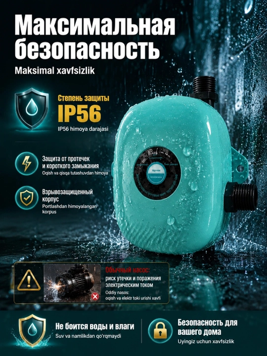 Suv bosimini oshiruvchi nasos BosimPro MOON 15-16A 24V, bosim kuchaytirgich nasos - 