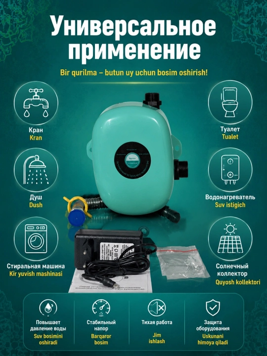 Suv bosimini oshiruvchi nasos BosimPro MOON 15-16A 24V, bosim kuchaytirgich nasos