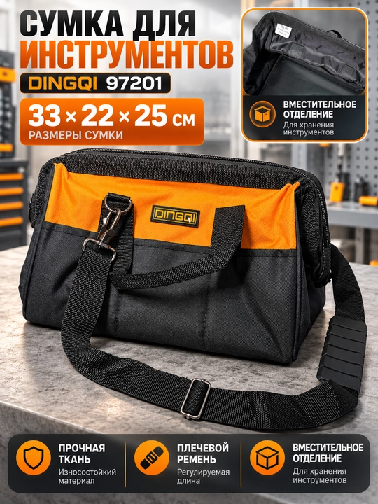 DINGQI 97201 asboblar sumkasi, 33×22×25 sm, mustahkam matoli, cho‘ntakli - 