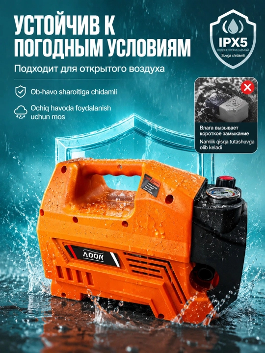 Мойка высокого давления BosimPro автомойка,M7 - 2200W — устройство для мойки автомобилей - 
