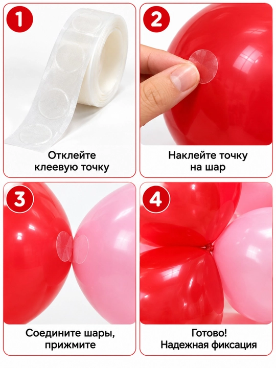 Клейкие точки для воздушных шаров, прозрачные двусторонние гелевые наклейки для декора