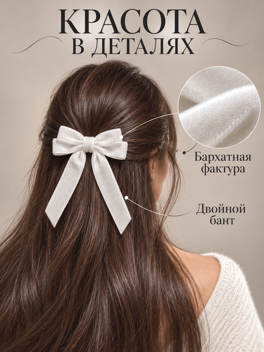 Бантики для волос, бархатные Shax 58