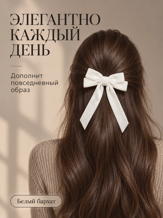 Бантики для волос, бархатные Shax 58