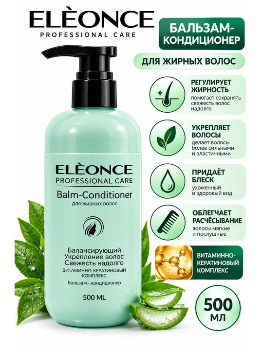 ELEONCE Professional Care yog‘li sochlar uchun balzam-konditsioner, 500 ml - 