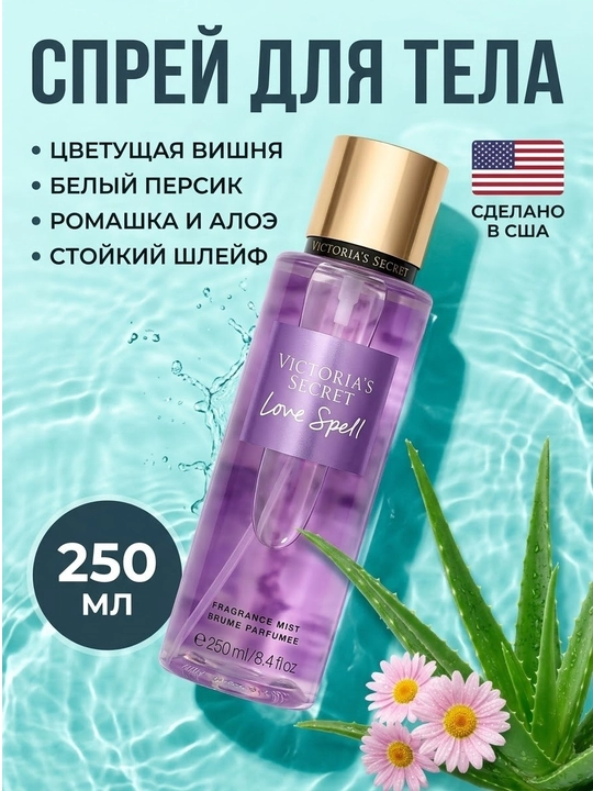 Victoria's Secret парфюмированный спрей-мист для тела, стойкий женский, 250 мл - 