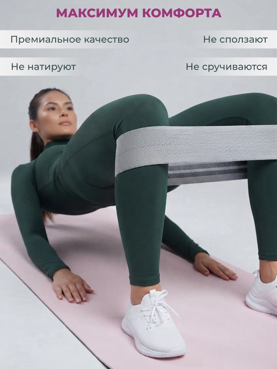 Фитнес резинки для ног и ягодиц, набор эспандеров 5 штук, для йоги и тренировок