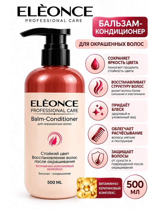 ELEONCE Professional Care bo‘yalgan sochlar uchun balzam-konditsioner, 500 ml - 