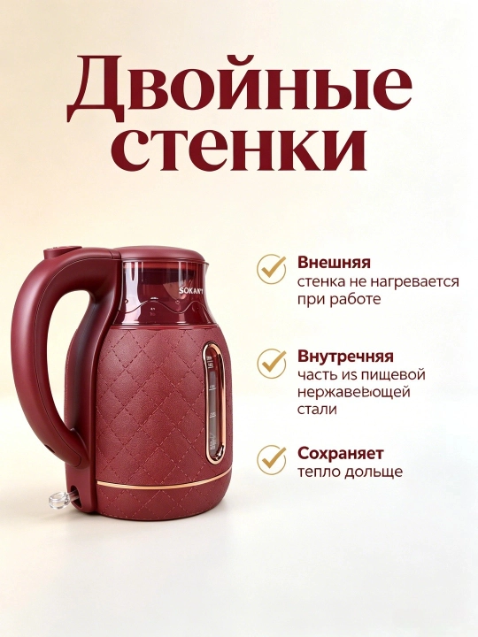 Elektr choynak SOKANY SK-09100, 1,8 l, 1500 Vt, ikki devorli, shisha, charm dizayni