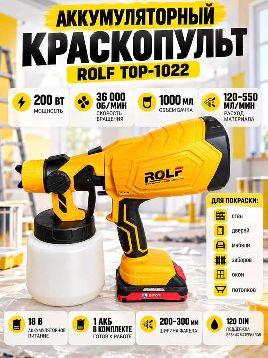 ROLF TOP-1022 akkumulyatorli bo‘yoq purkagich, 20 V, 200 Vt, 1L, sozlanadigan purkash