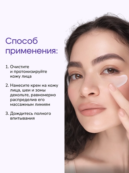 Питательный крем для лица LABA Caviar Complex, 50 мл