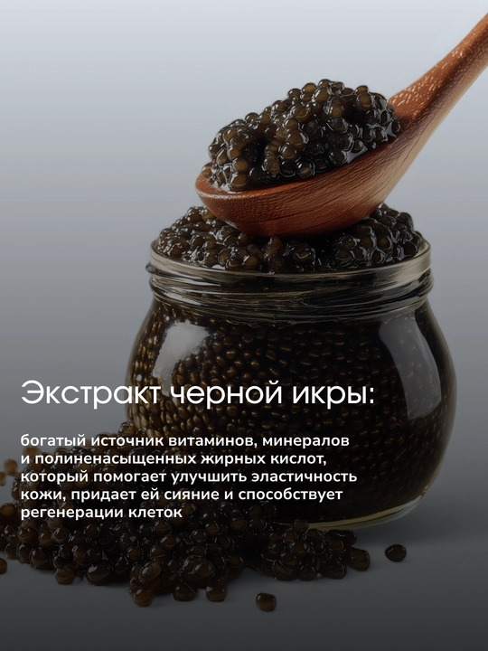 Питательный крем для лица LABA Caviar Complex, 50 мл