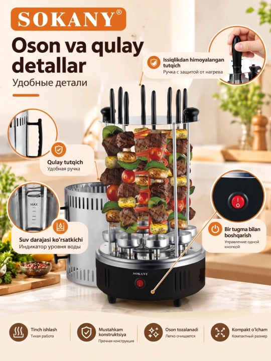 Elektr shashlik va barbekyu pishirgich SOKANY SK-6113, 8 ta shampur, 1500 Vt - 