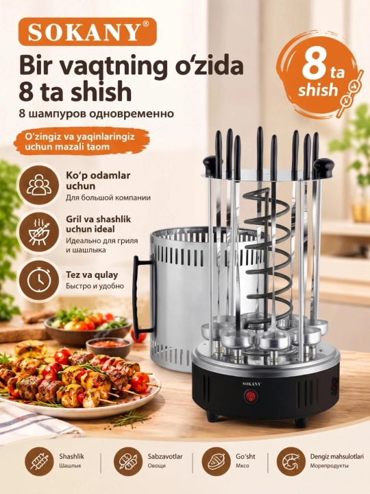 Elektr shashlik va barbekyu pishirgich SOKANY SK-6113, 8 ta shampur, 1500 Vt