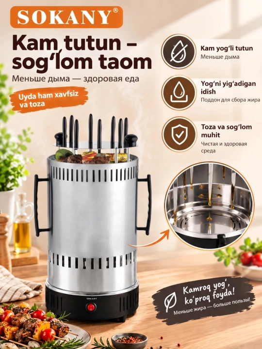 Elektr shashlik va barbekyu pishirgich SOKANY SK-6113, 8 ta shampur, 1500 Vt