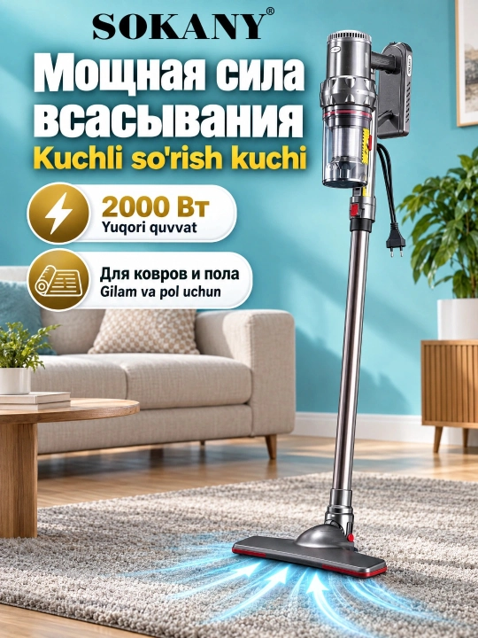 Changyutkich SOKANY SK-3378 vertikal 2 in 1 simli 2000 Vt, siklon, grafit - 